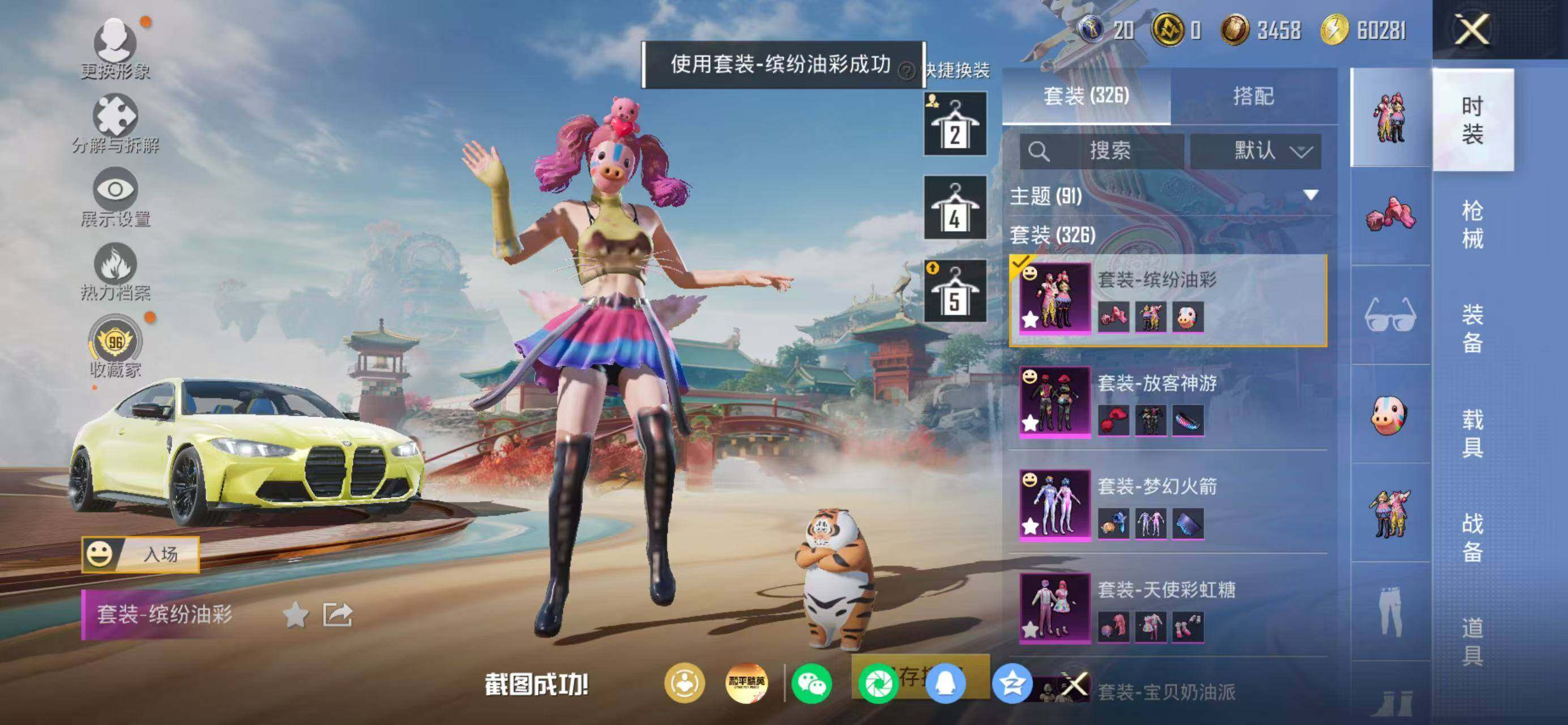 HPQM4171061和平精英账号详情图15