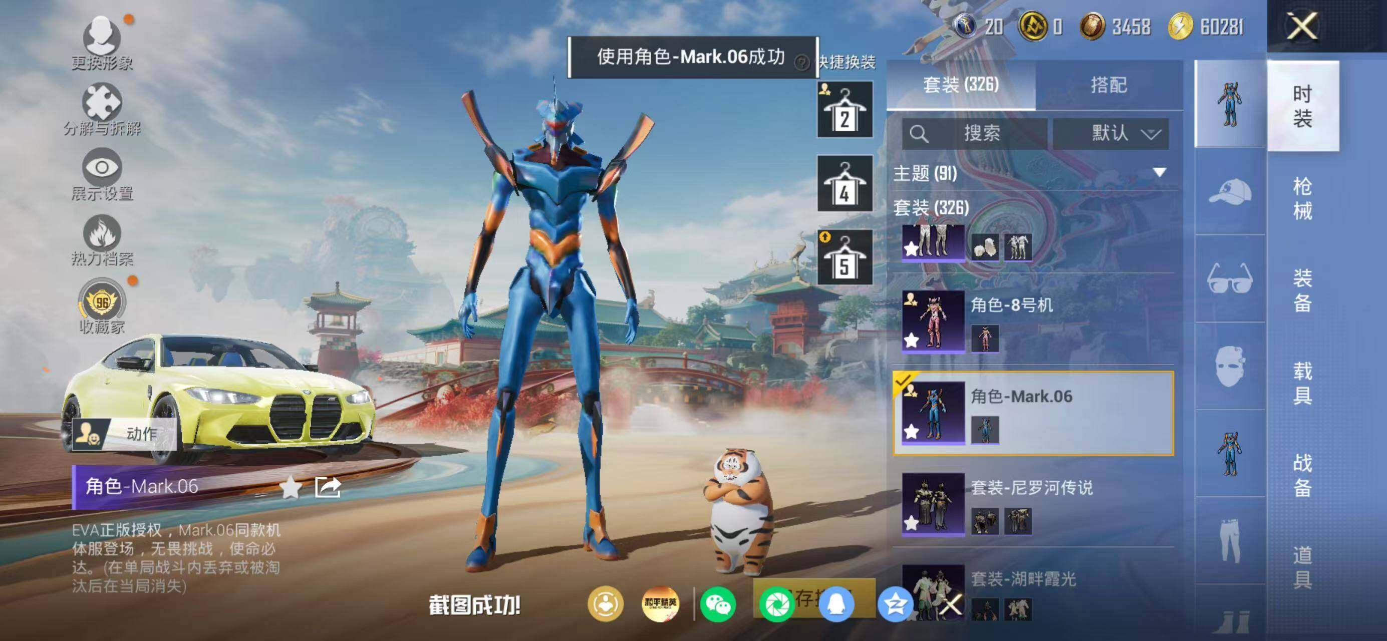 HPQM4171061和平精英账号详情图16