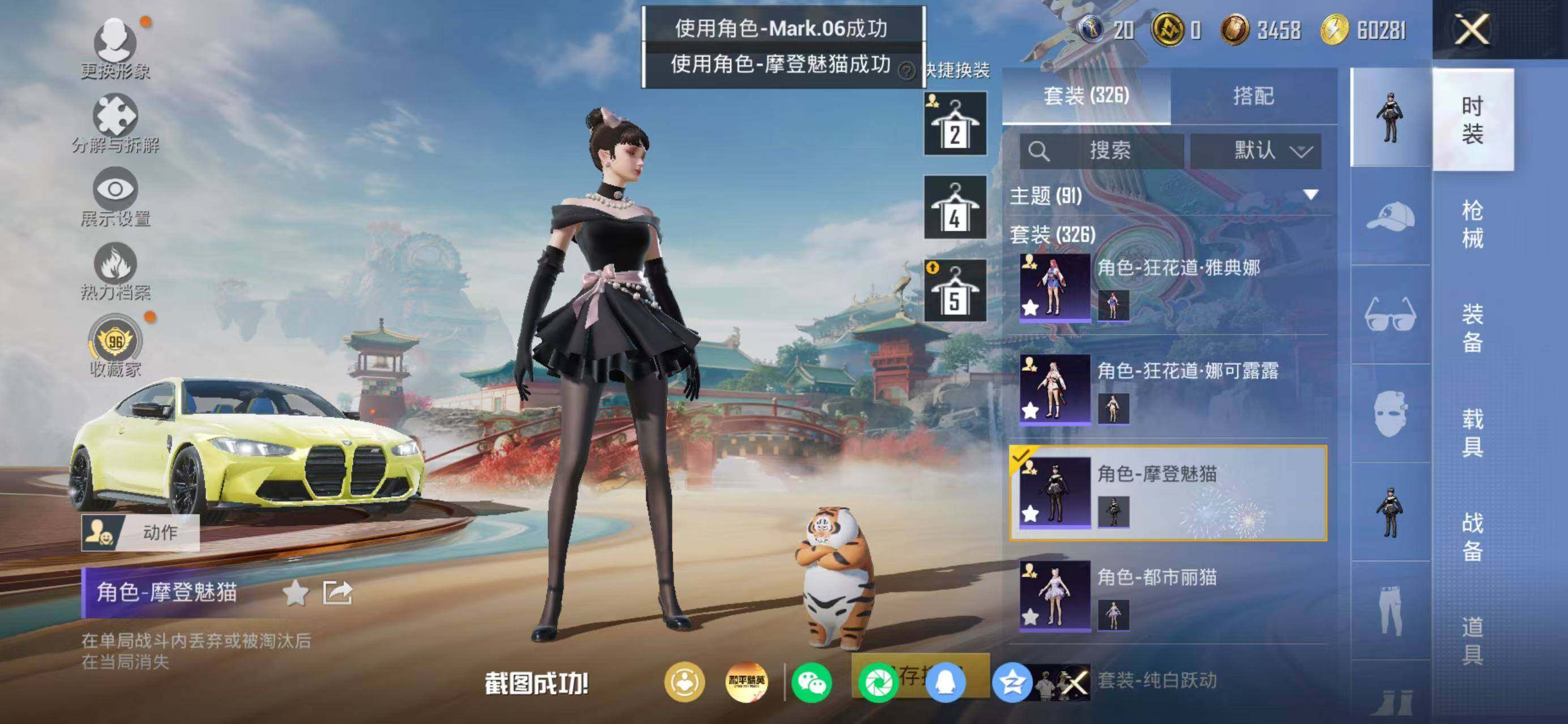 HPQM4171061和平精英账号详情图17