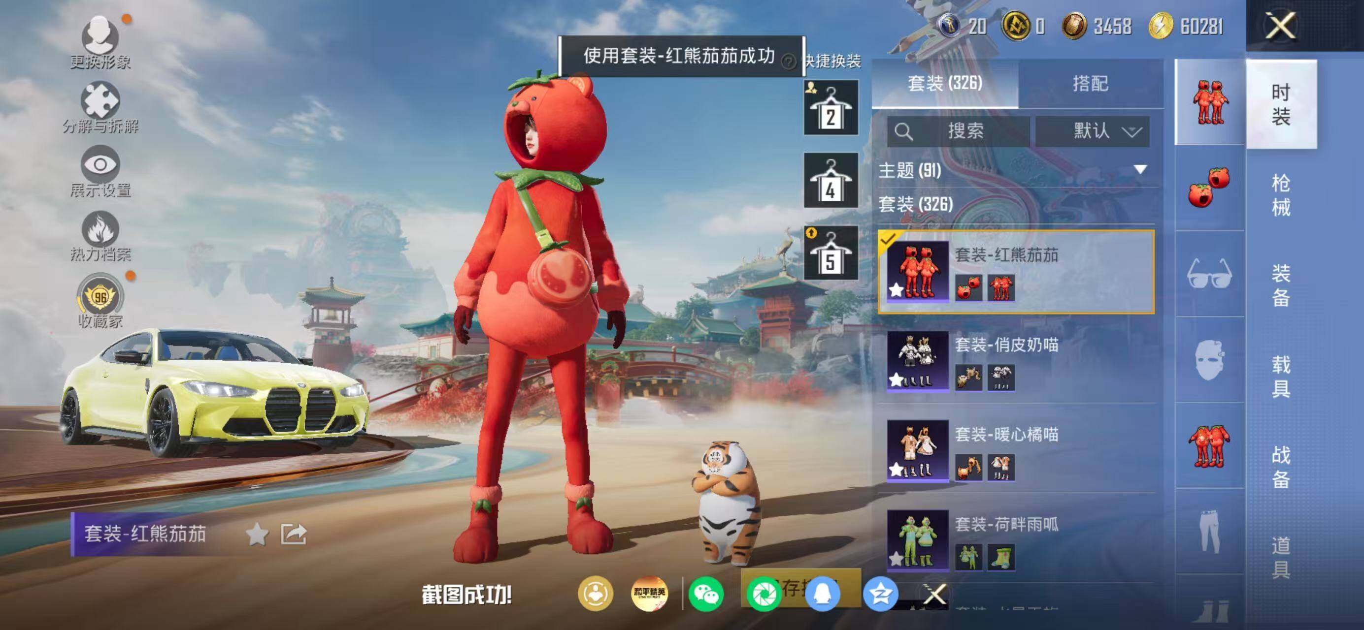 HPQM4171061和平精英账号详情图18