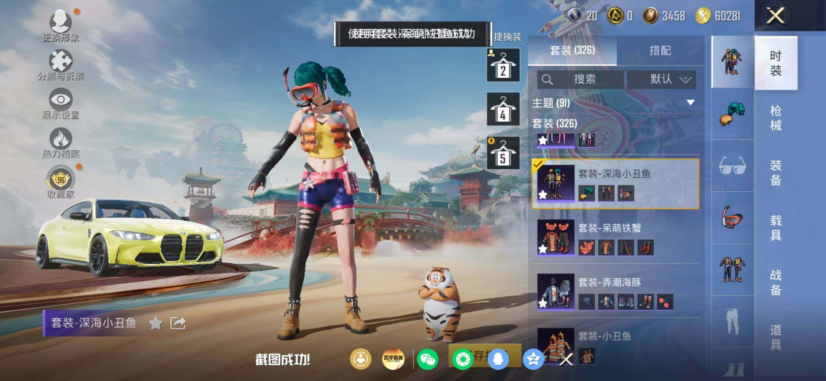 HPQM4171061和平精英账号详情图19