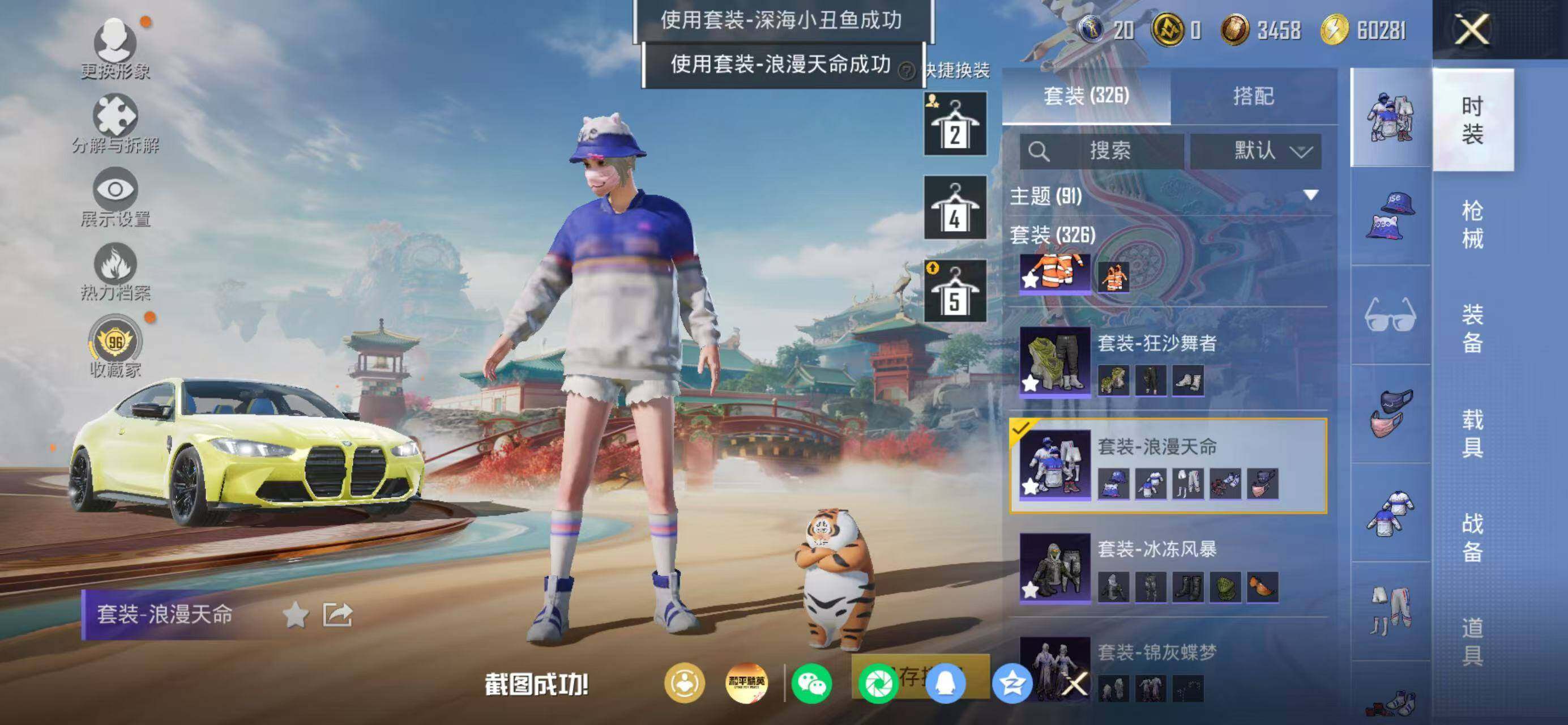 HPQM4171061和平精英账号详情图20