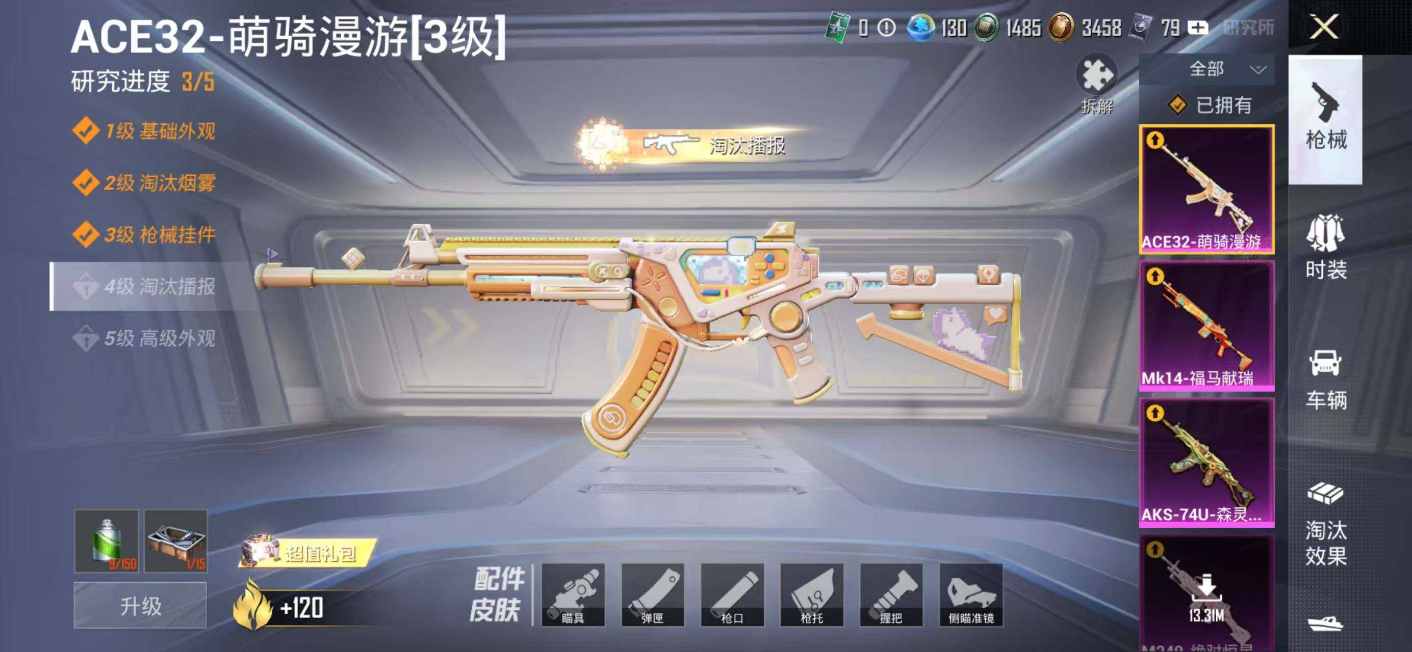 HPQM4171061和平精英账号详情图21