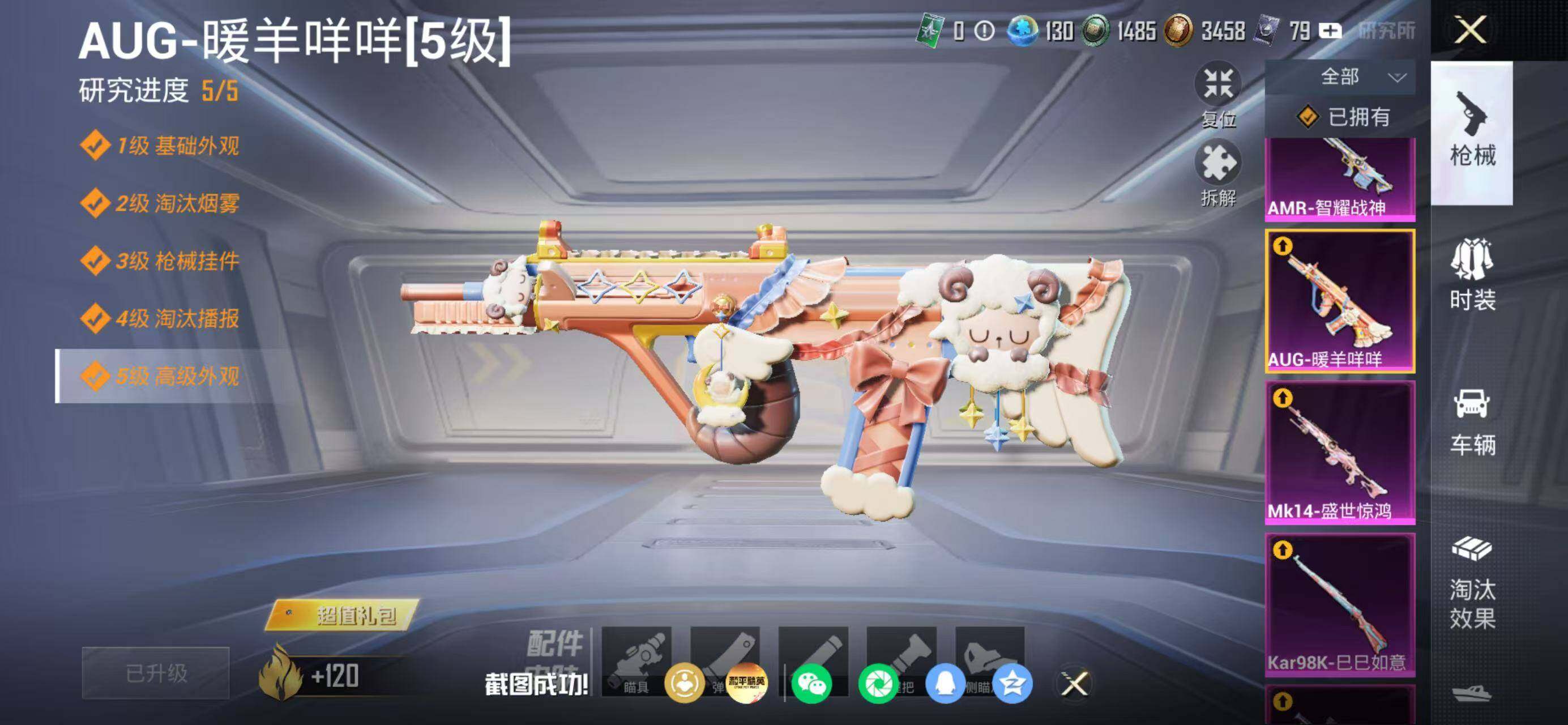 HPQM4171061和平精英账号详情图22