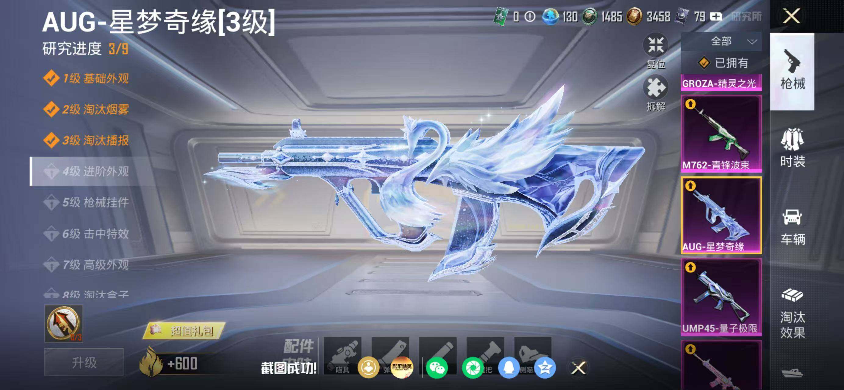 HPQM4171061和平精英账号详情图23