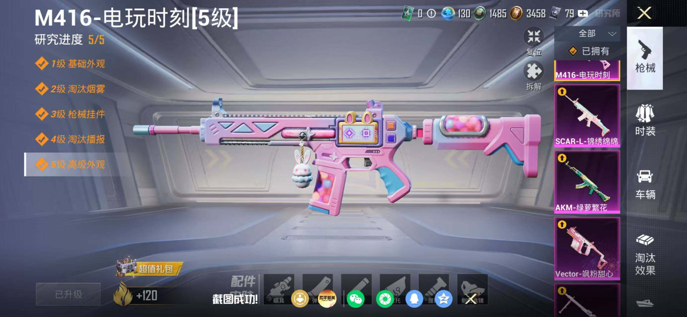 HPQM4171061和平精英账号详情图24