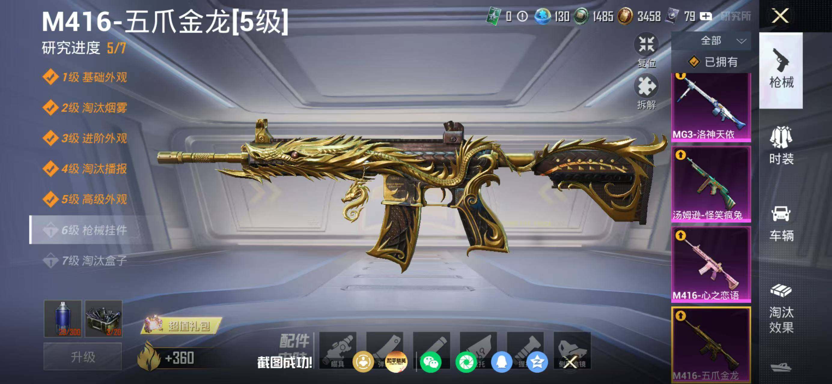 HPQM4171061和平精英账号详情图26