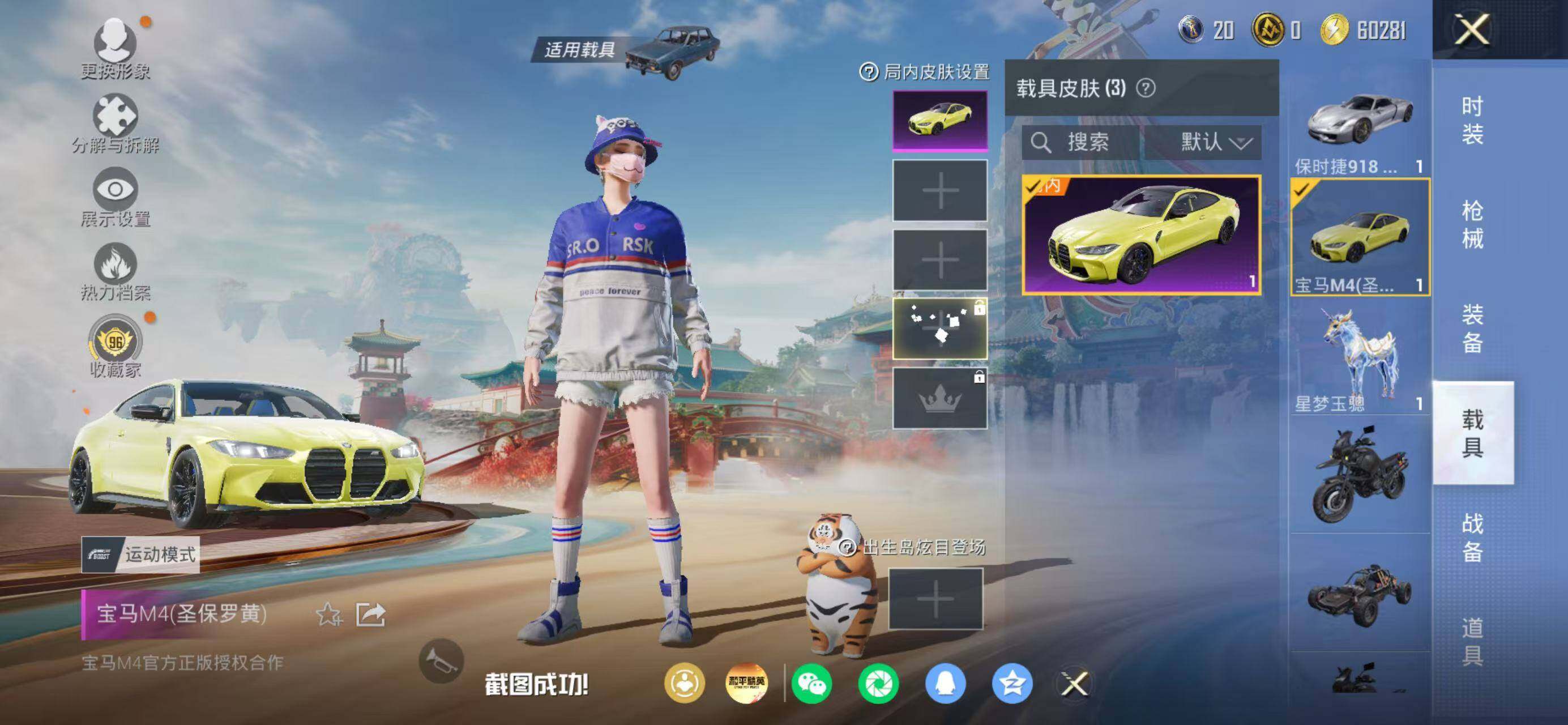 HPQM4171061和平精英账号详情图27