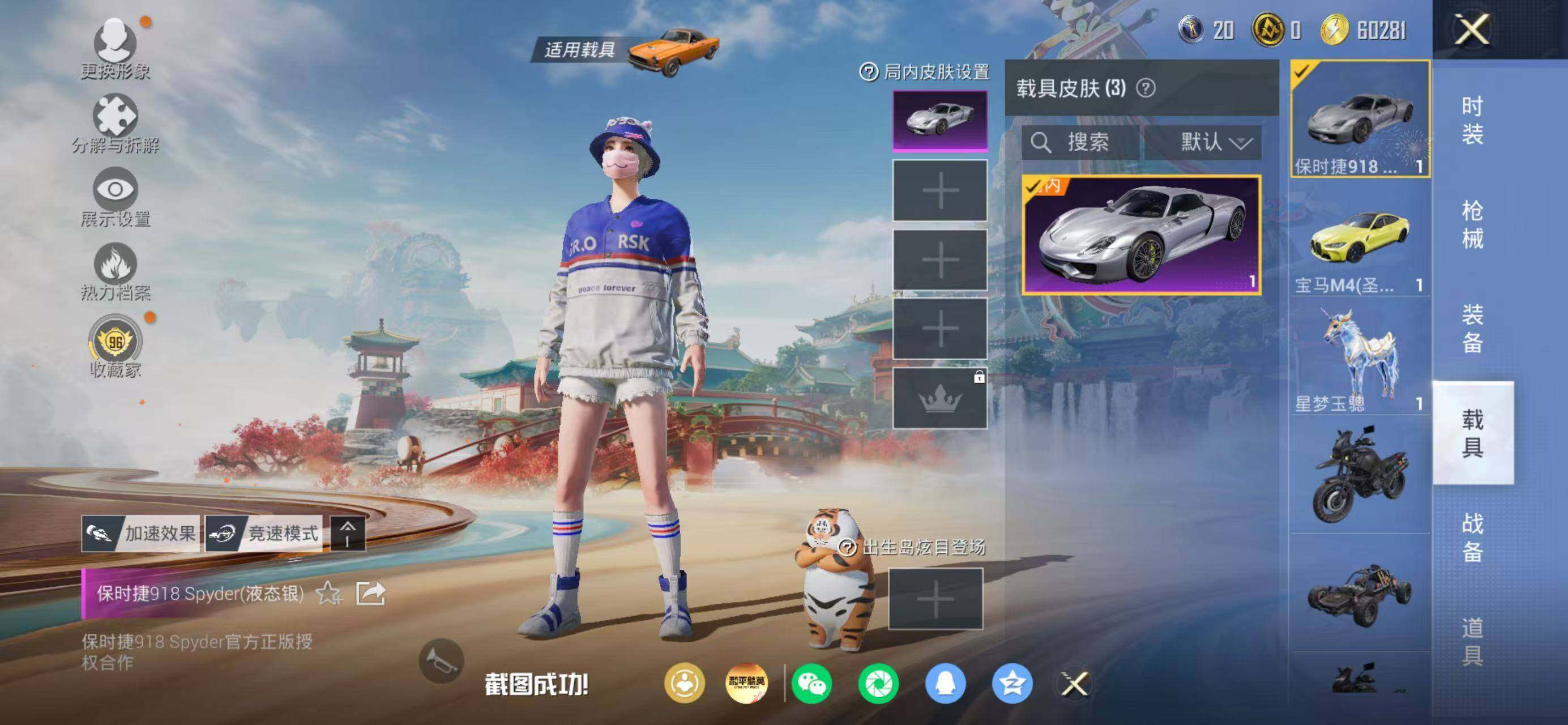 HPQM4171061和平精英账号详情图28