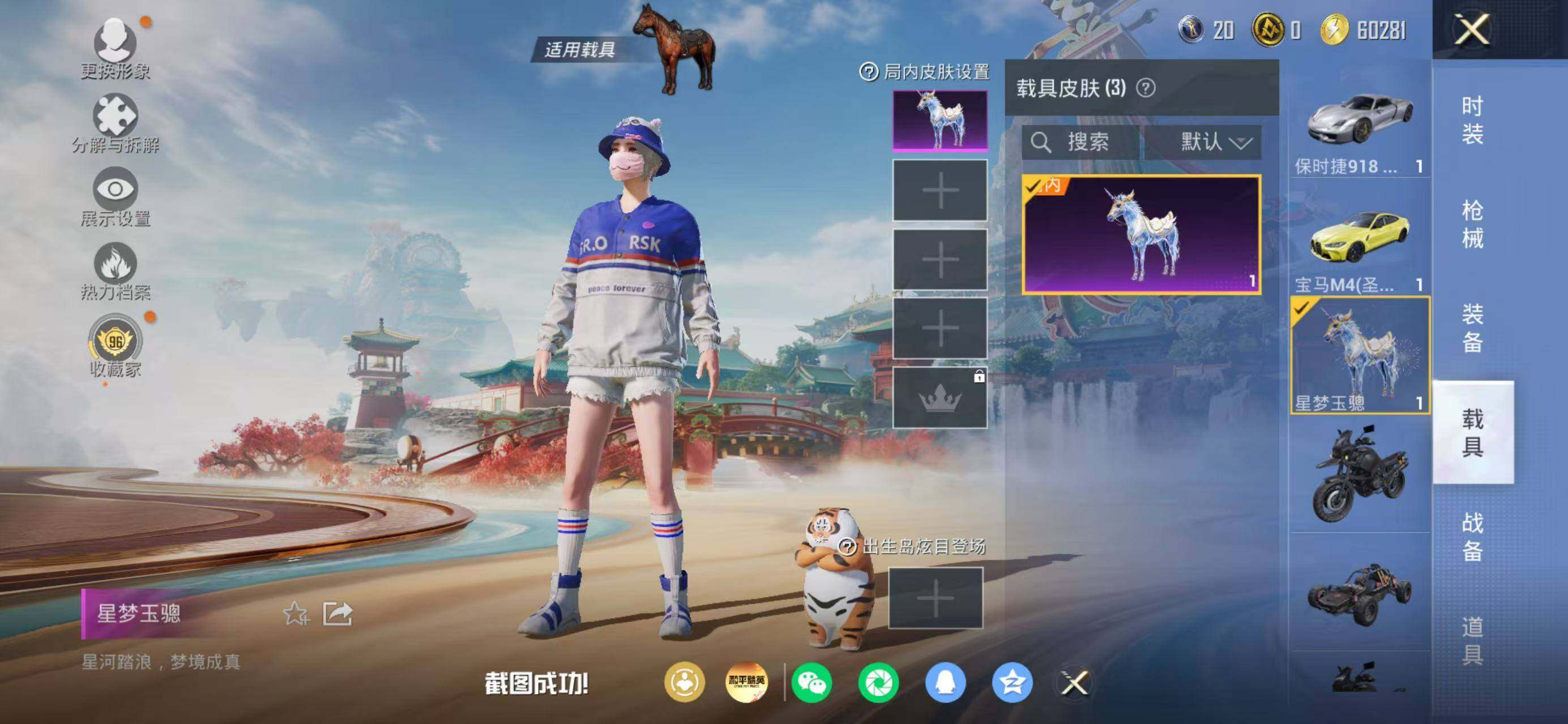 HPQM4171061和平精英账号详情图29