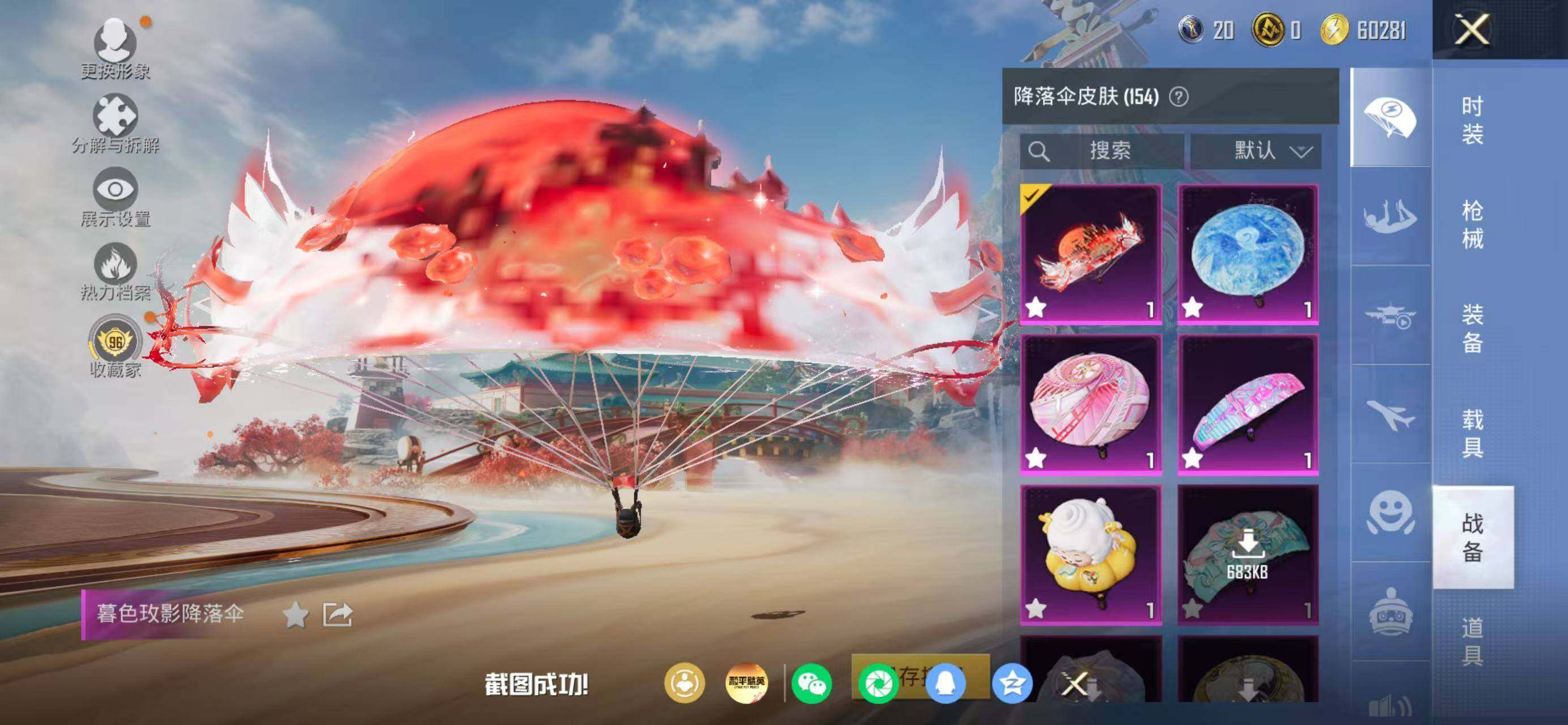 HPQM4171061和平精英账号详情图30