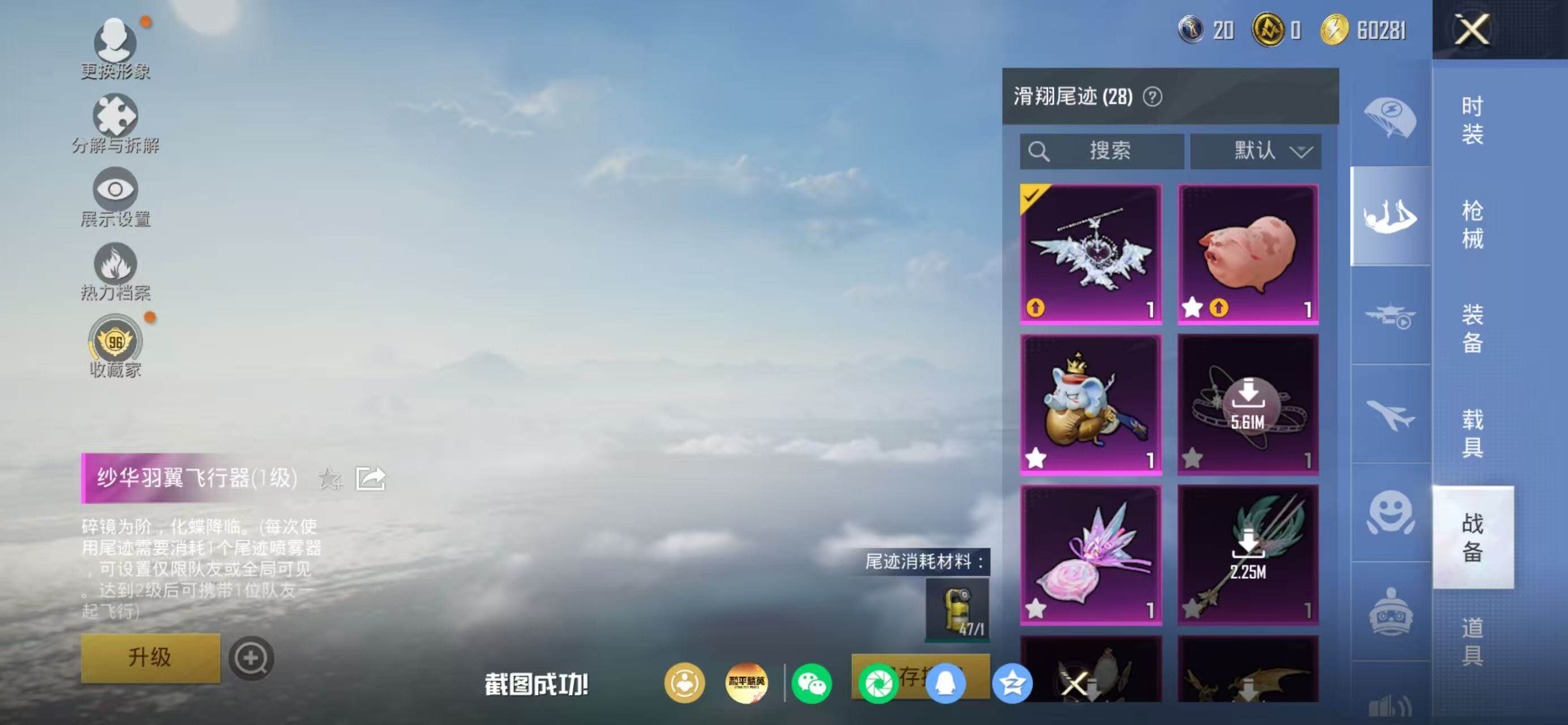 HPQM4171061和平精英账号详情图31