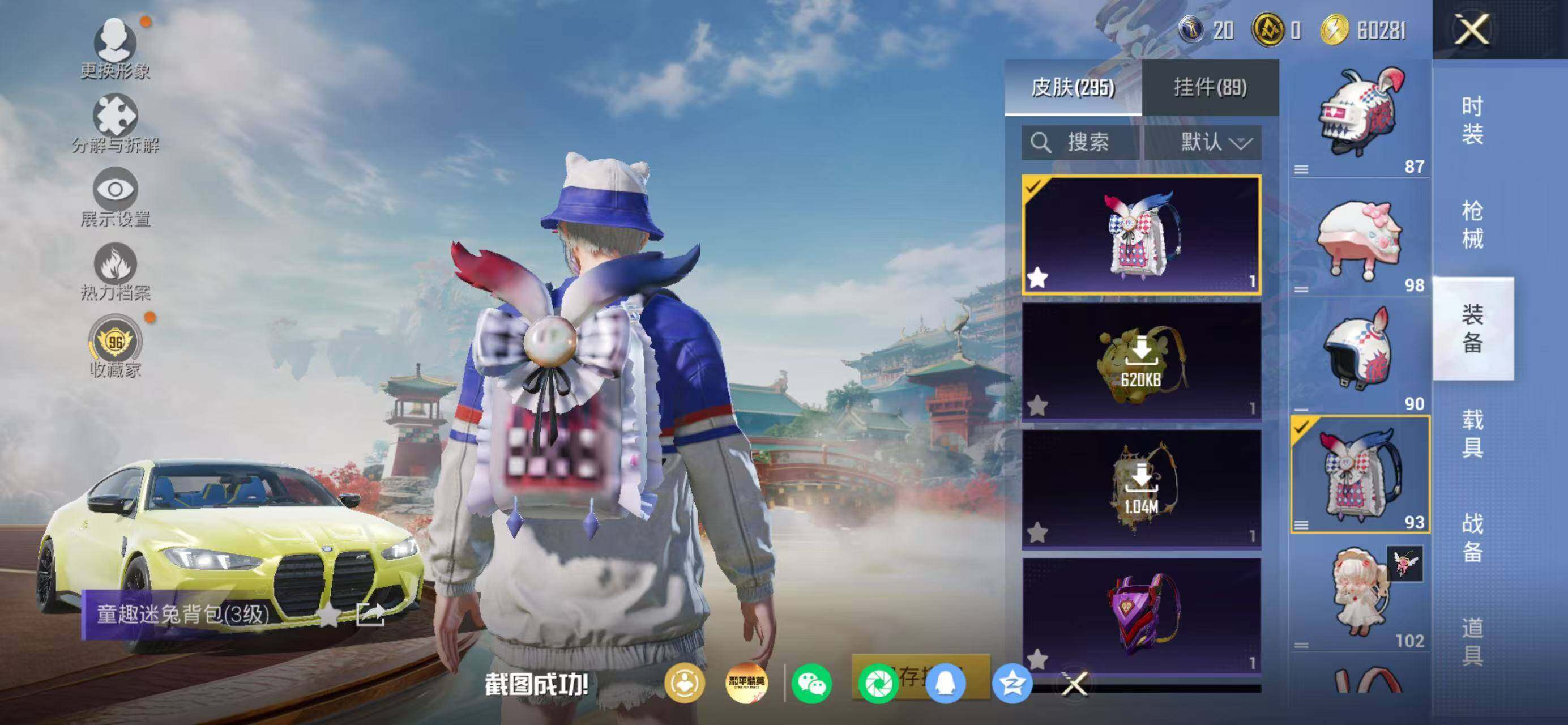 HPQM4171061和平精英账号详情图32