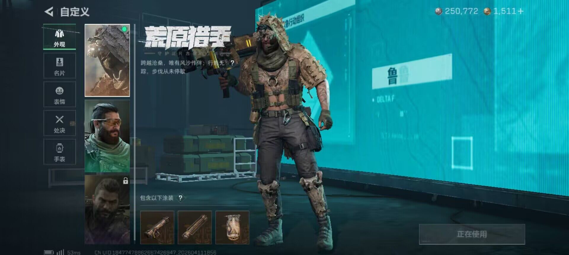 SJZQM499972三角洲行动账号详情图15