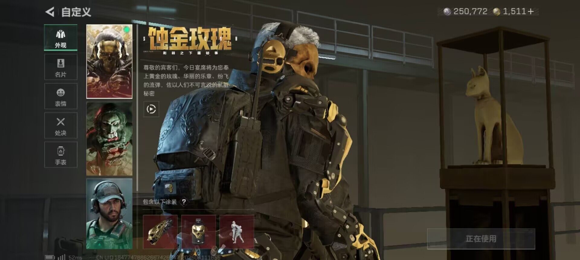 SJZQM499972三角洲行动账号详情图16