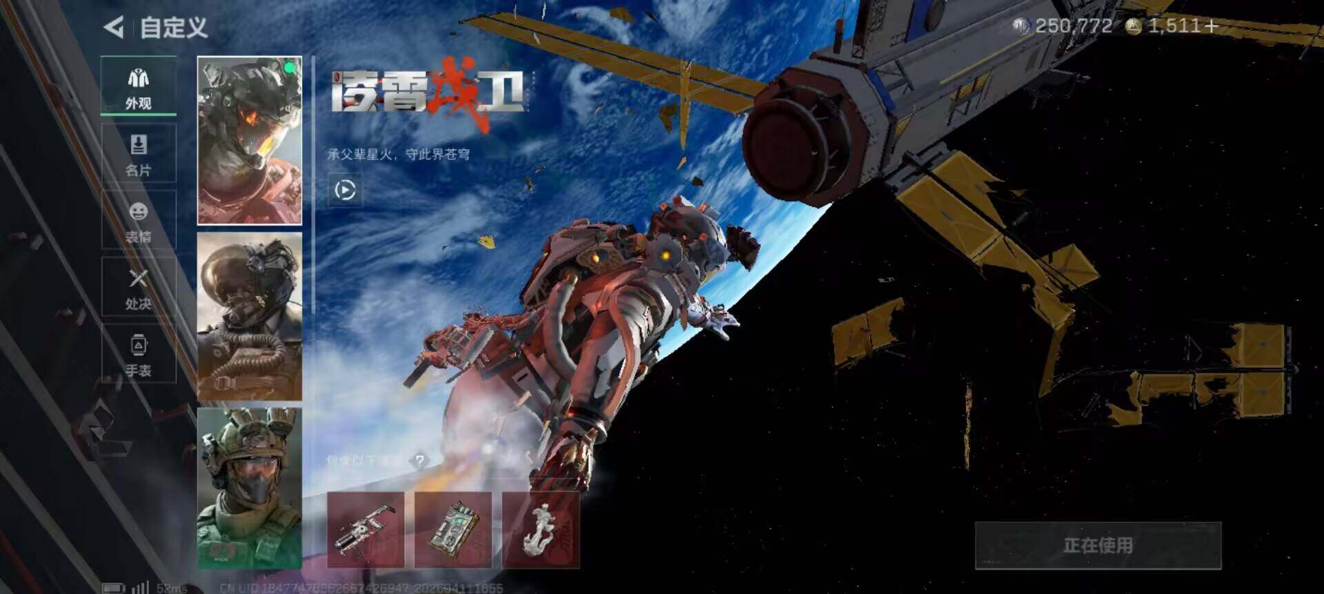 SJZQM499972三角洲行动账号详情图17