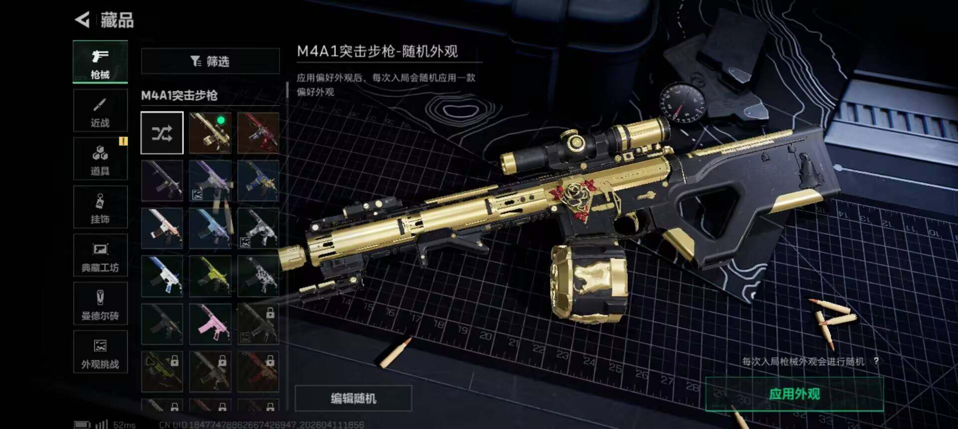 SJZQM499972三角洲行动账号详情图19