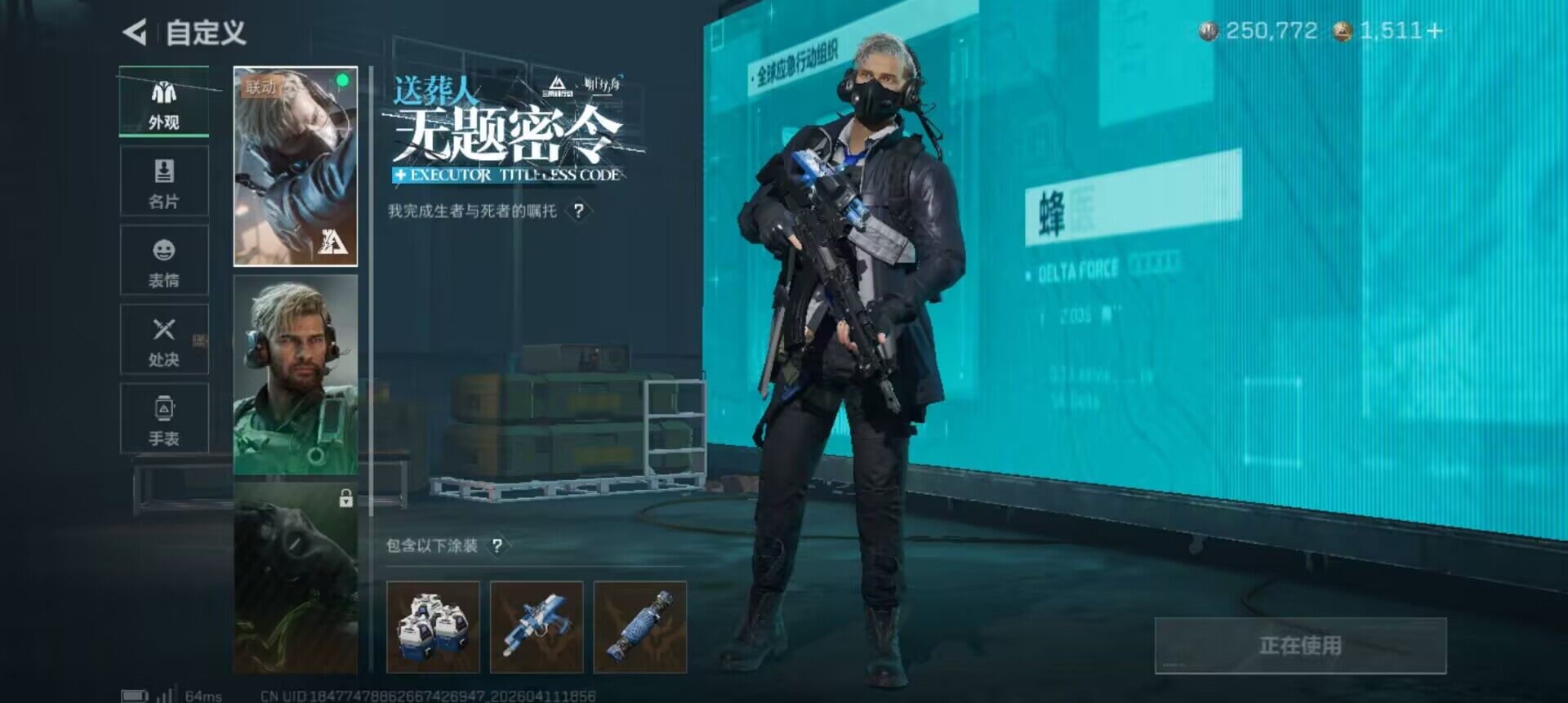 SJZQM499972三角洲行动账号详情图20