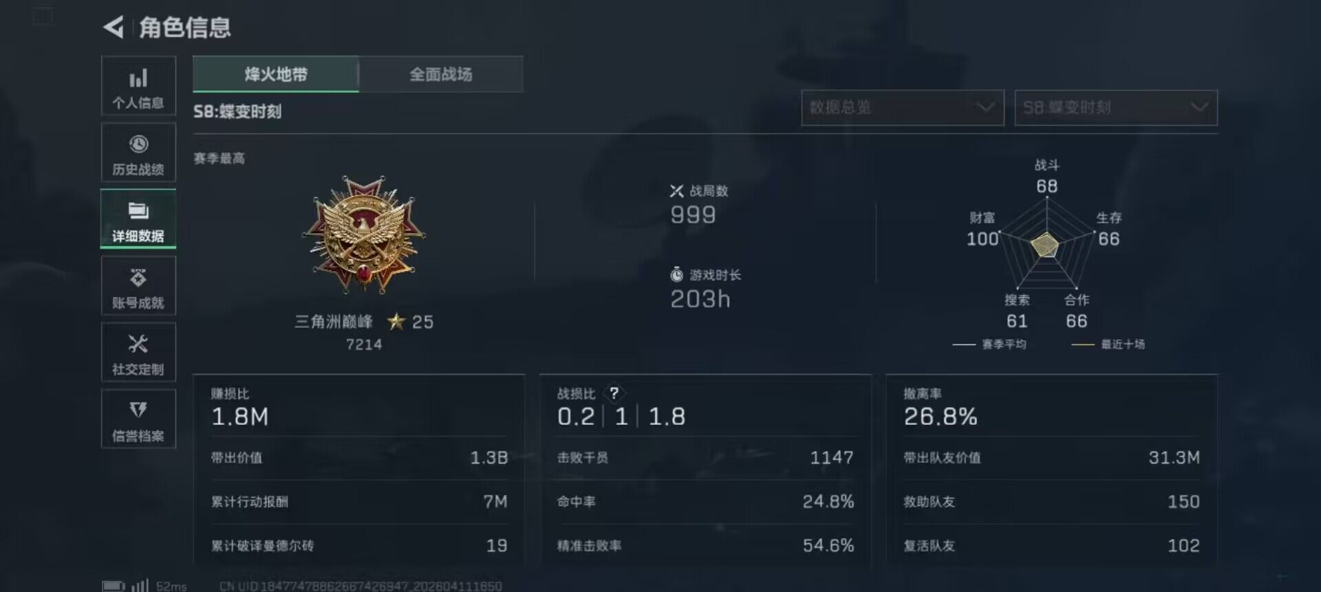 SJZQM499972三角洲行动账号详情图13