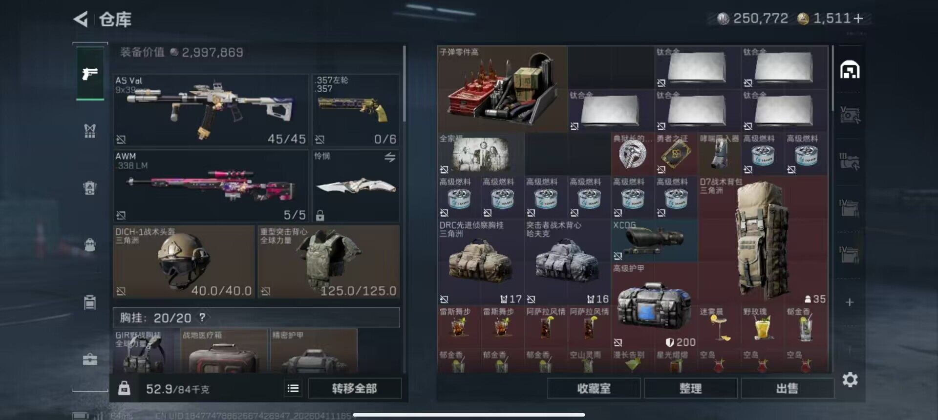 SJZQM499972三角洲行动账号详情图22