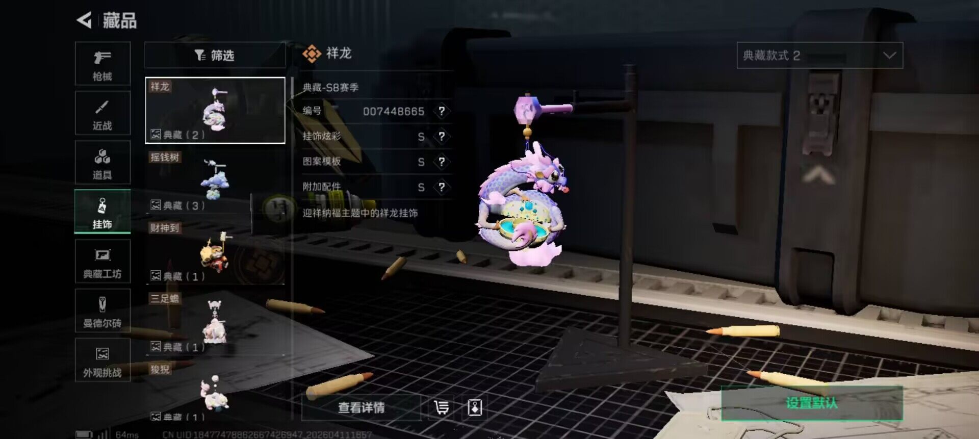 SJZQM499972三角洲行动账号详情图23