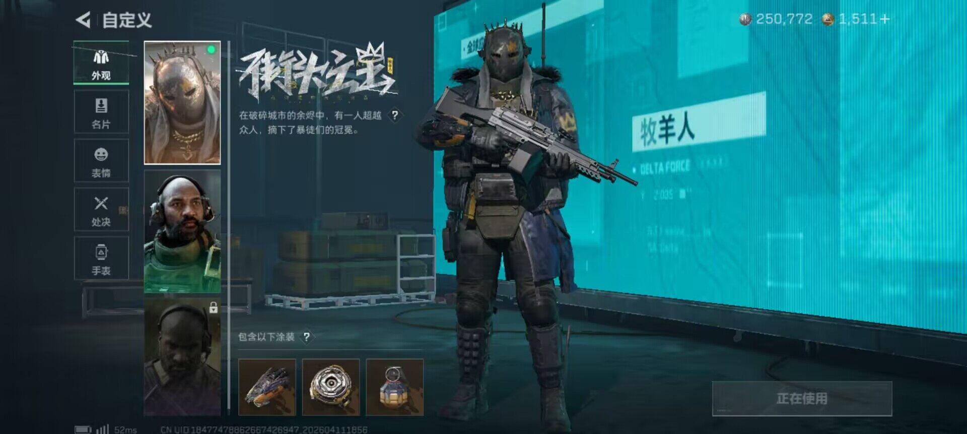 SJZQM499972三角洲行动账号详情图25