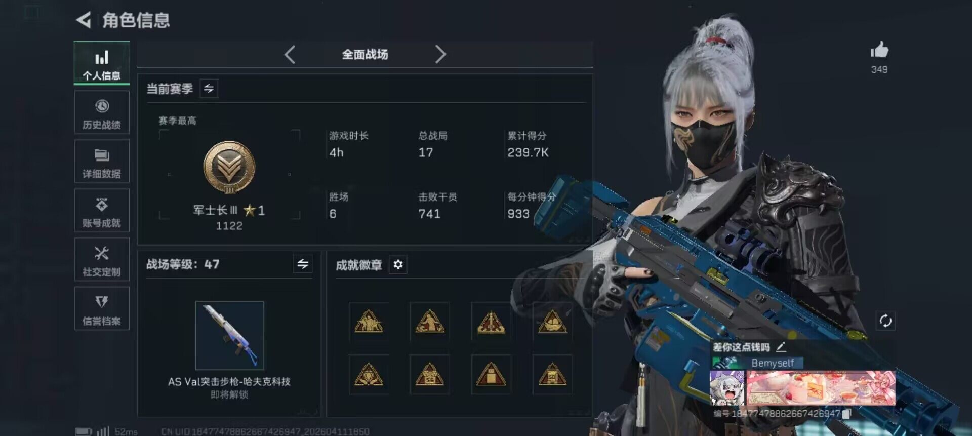 SJZQM499972三角洲行动账号详情图10