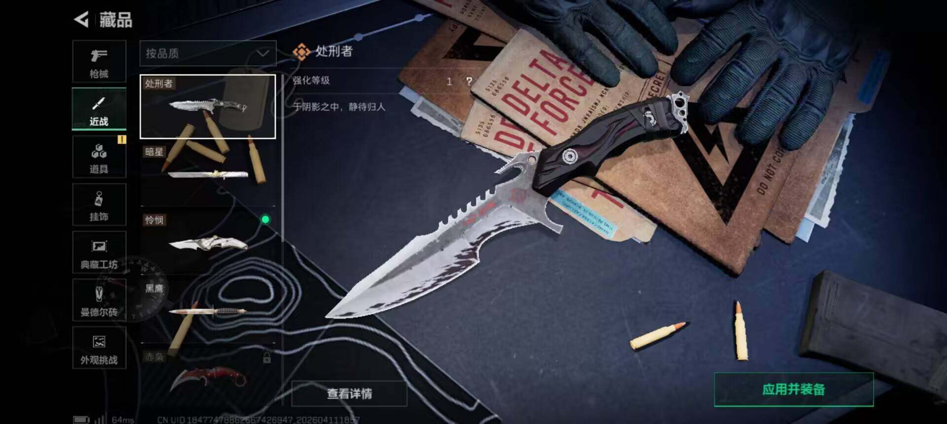 SJZQM499972三角洲行动账号详情图26