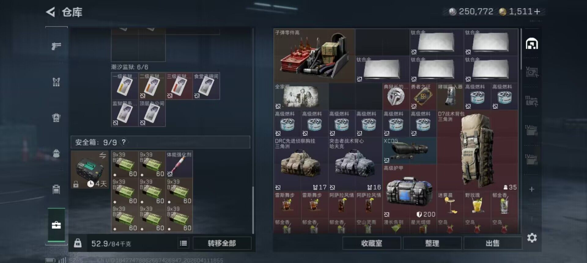 SJZQM499972三角洲行动账号详情图27