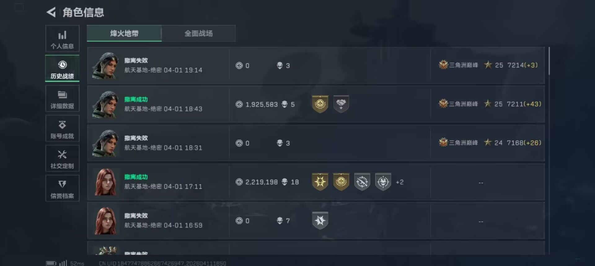 SJZQM499972三角洲行动账号详情图11