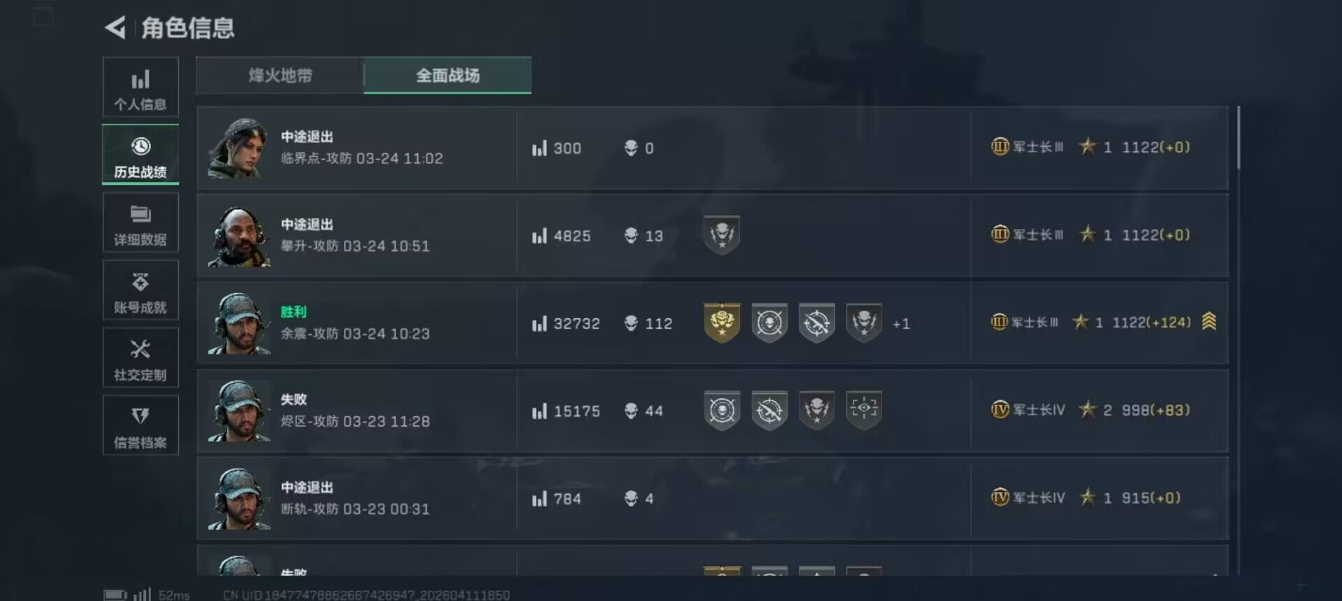 SJZQM499972三角洲行动账号详情图12