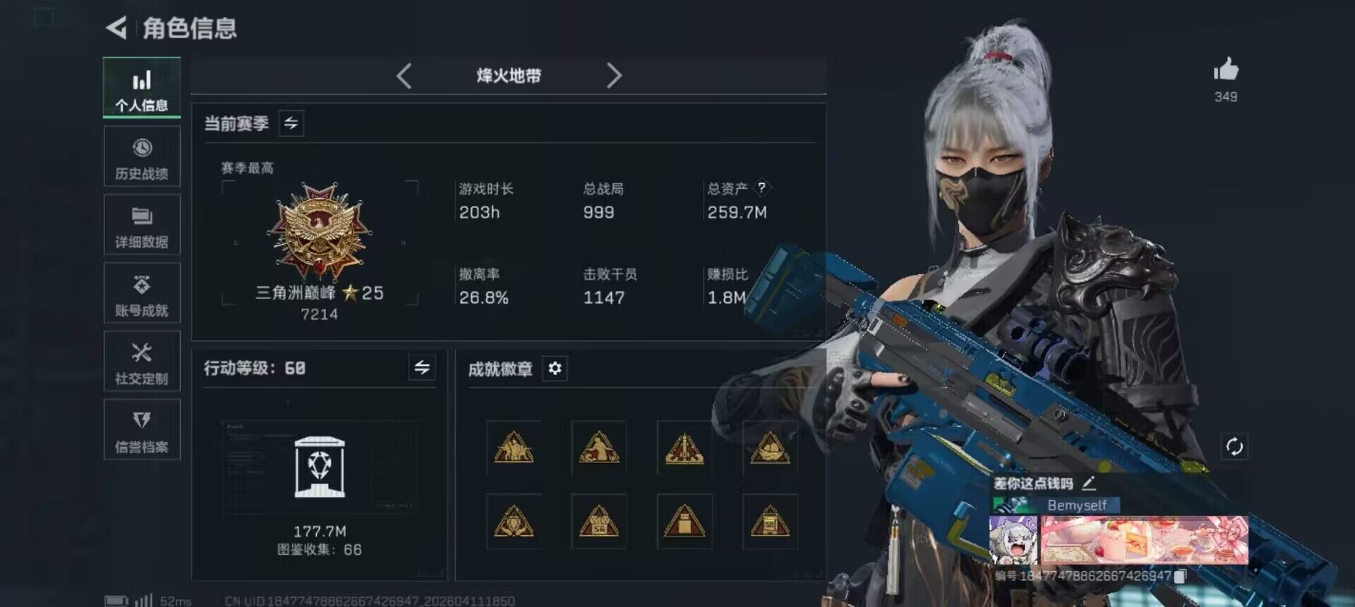 SJZQM499972三角洲行动账号详情图9