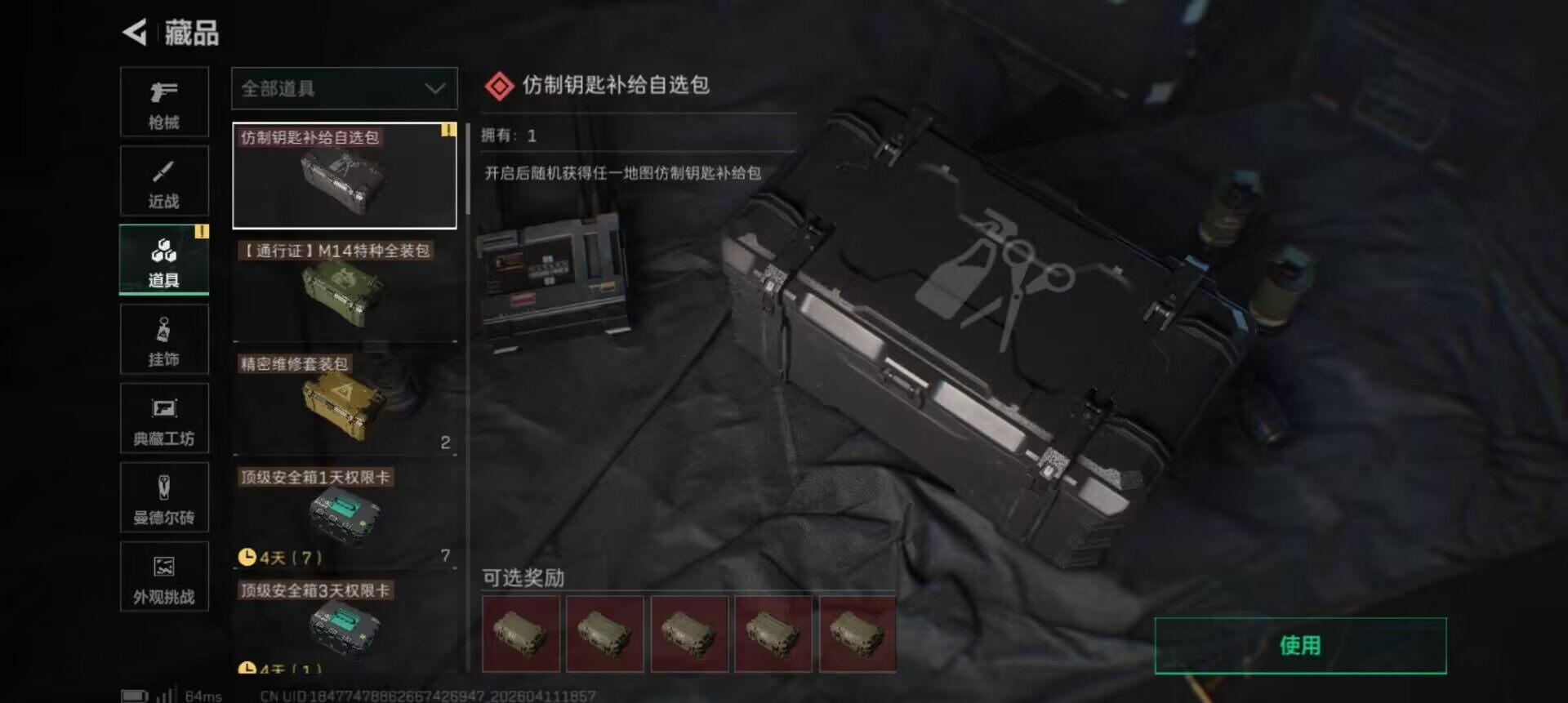 SJZQM499972三角洲行动账号详情图30