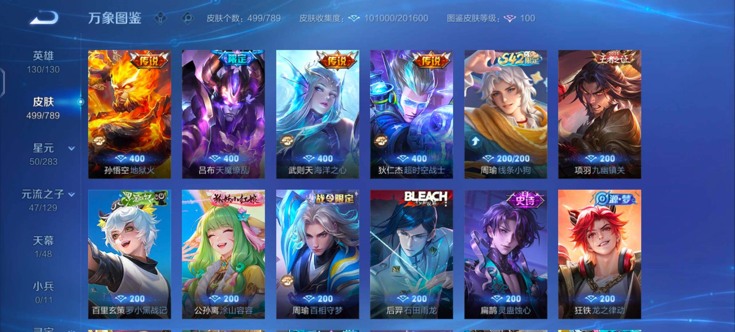 WZLX4308889王者荣耀账号详情图12