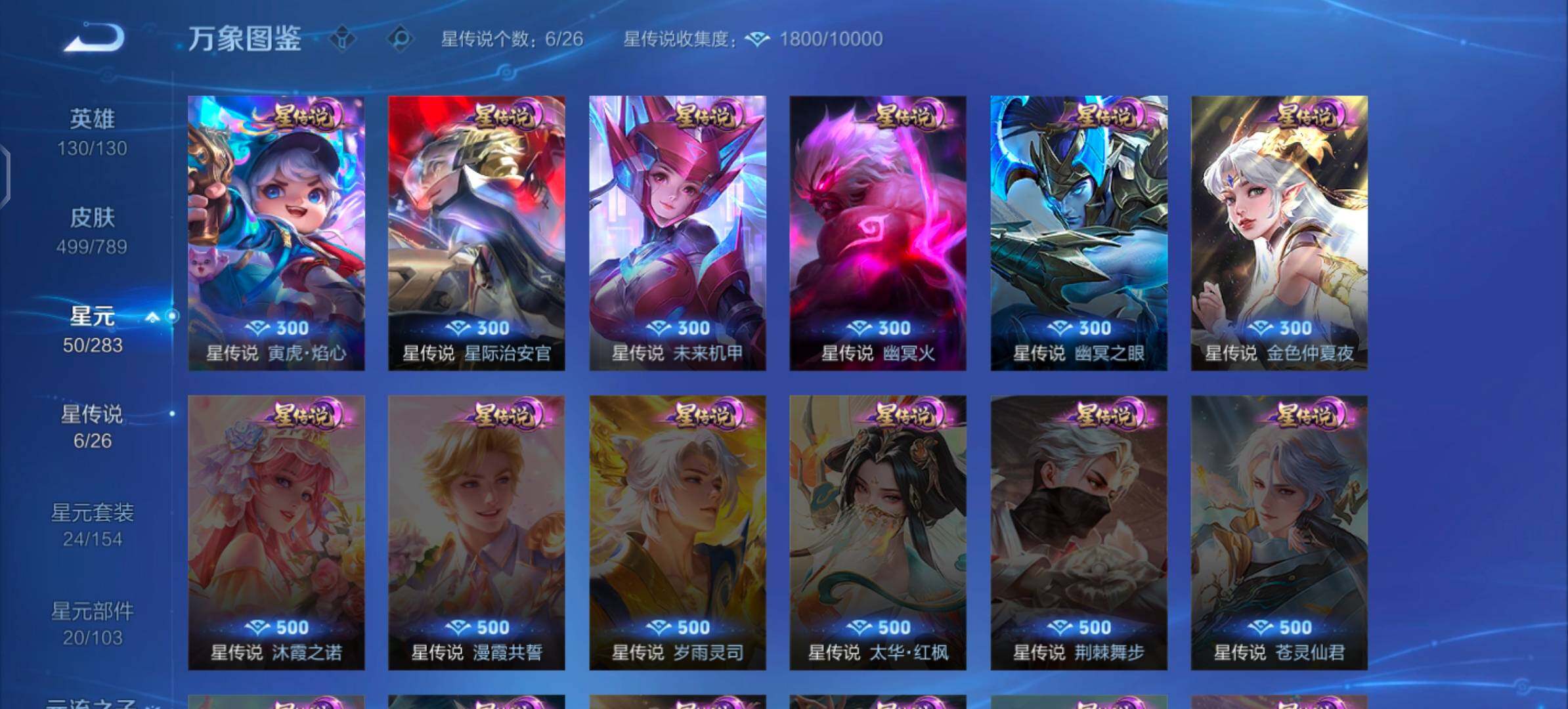 WZLX4308889王者荣耀账号详情图16