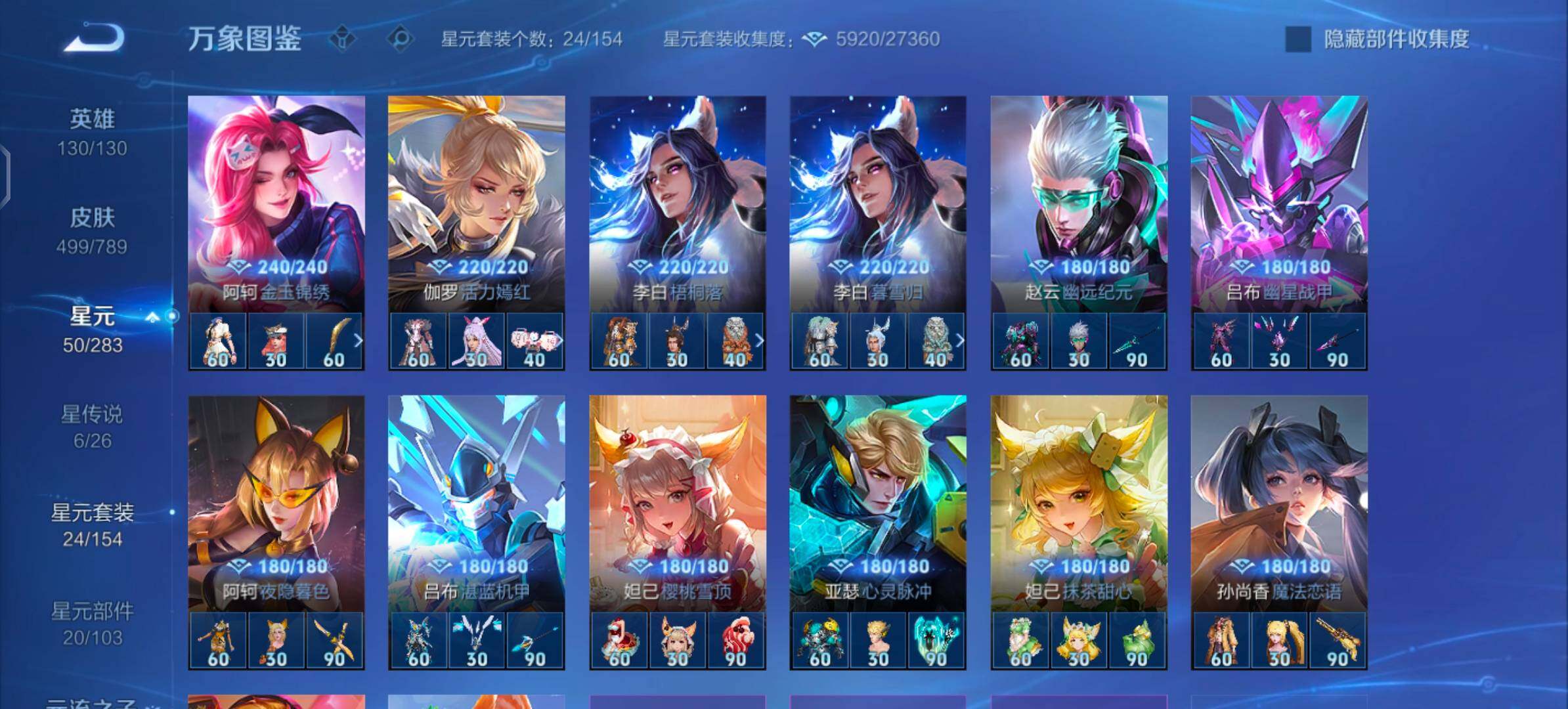 WZLX4308889王者荣耀账号详情图17