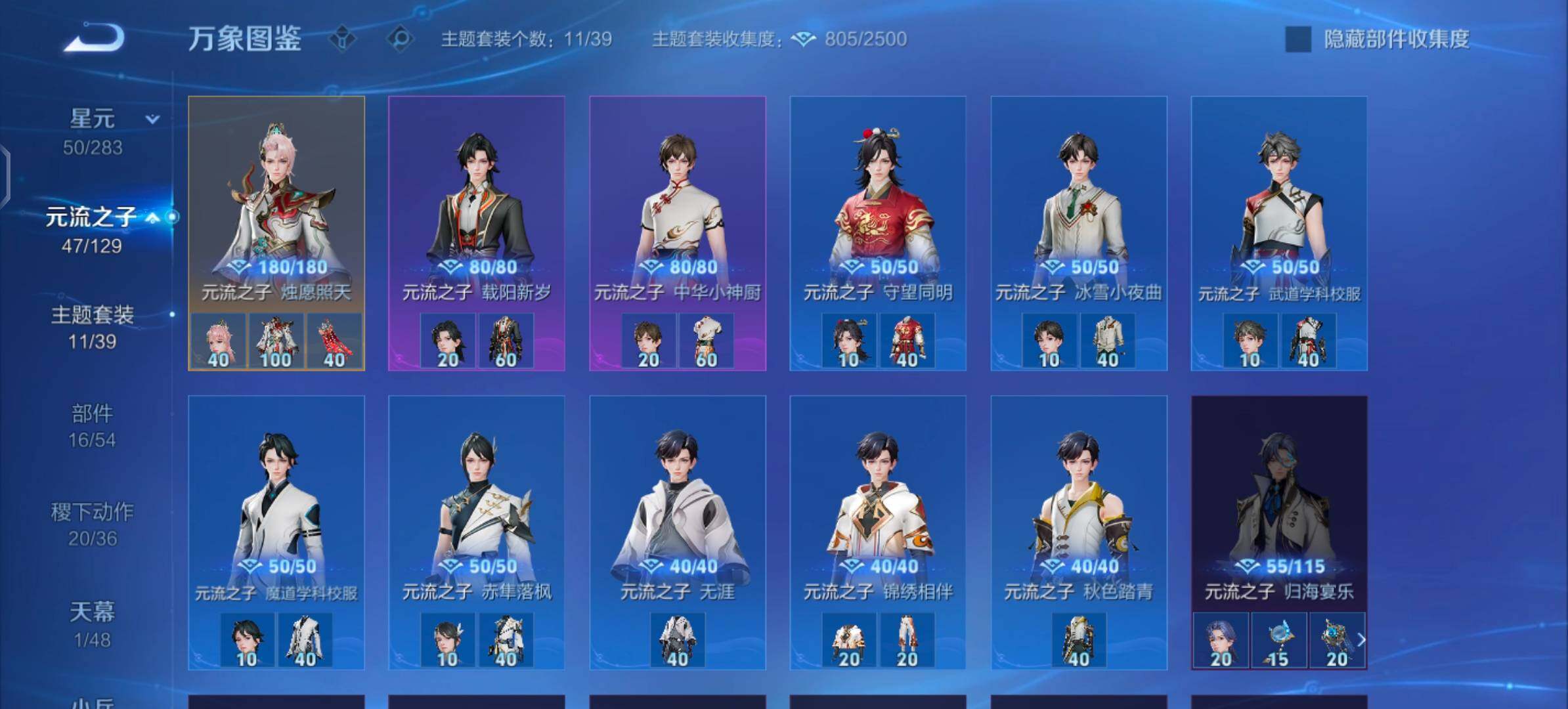 WZLX4308889王者荣耀账号详情图18