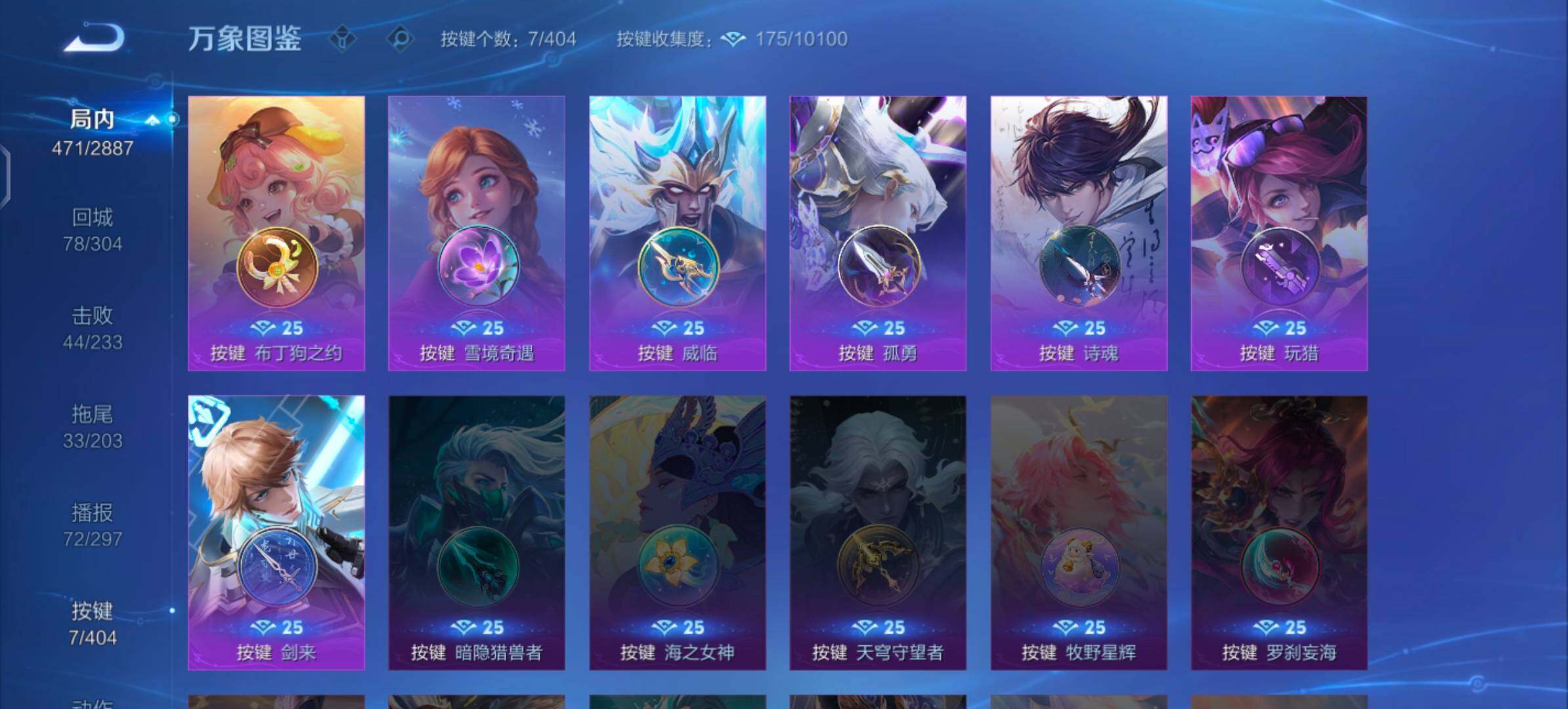 WZLX4308889王者荣耀账号详情图20