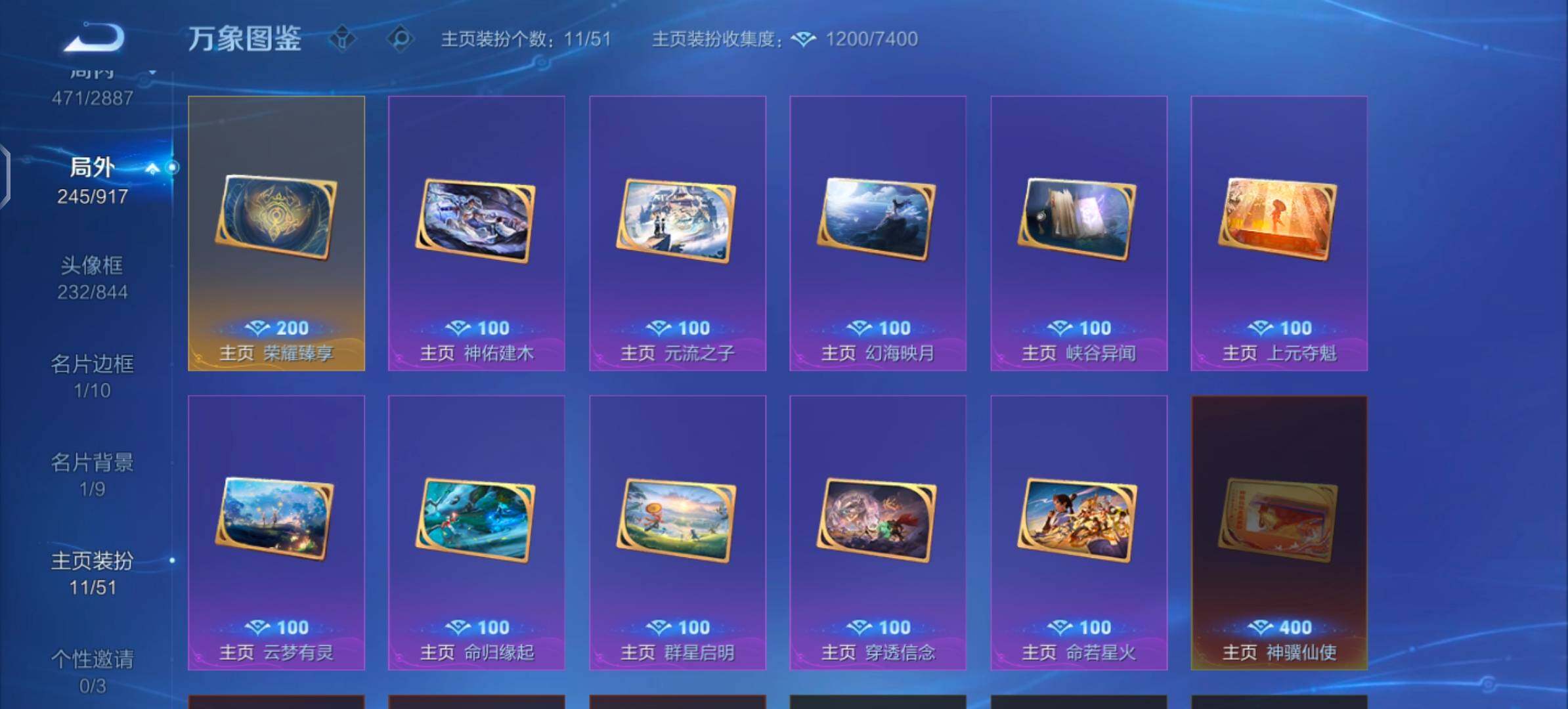 WZLX4308889王者荣耀账号详情图22