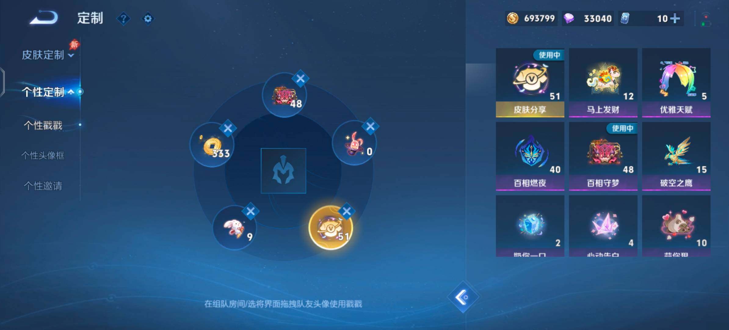 WZLX4308889王者荣耀账号详情图23