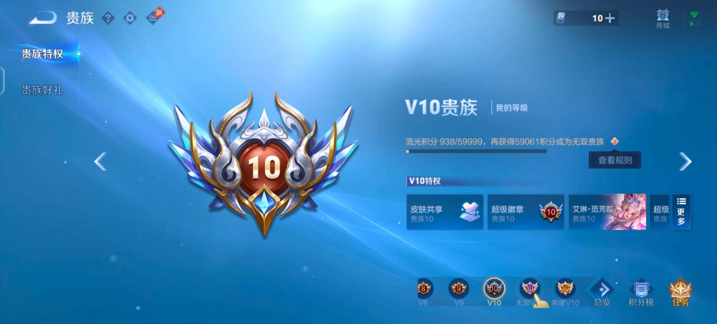 WZLX4308889王者荣耀账号详情图26