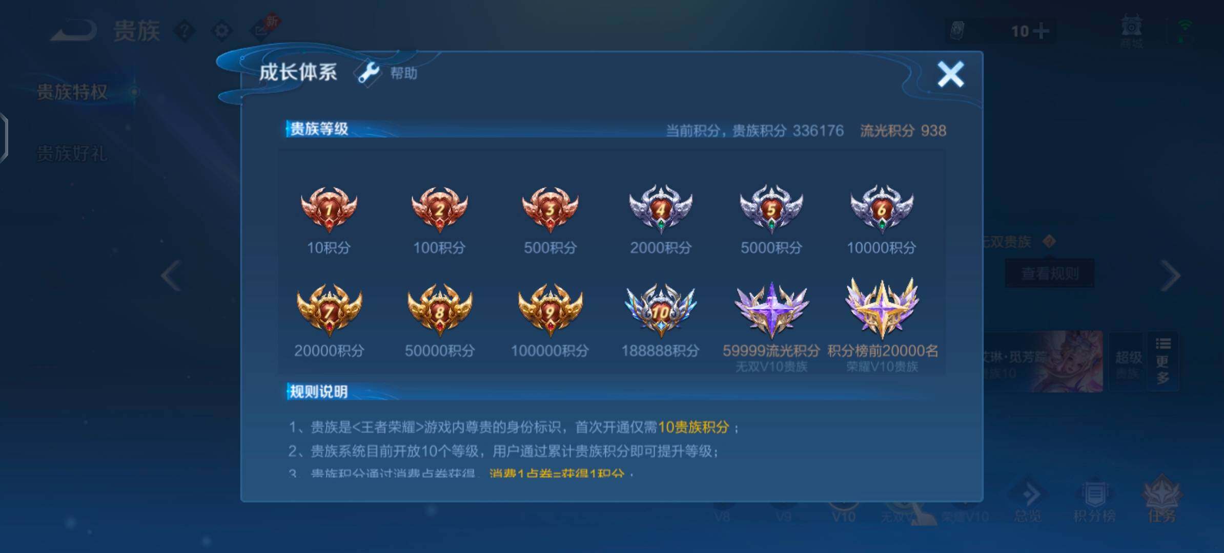 WZLX4308889王者荣耀账号详情图27