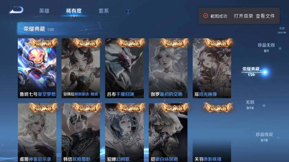 WZQM4310952王者荣耀账号详情图13