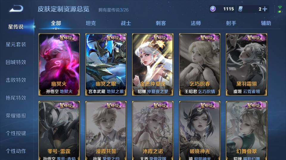 WZQM4310952王者荣耀账号详情图14