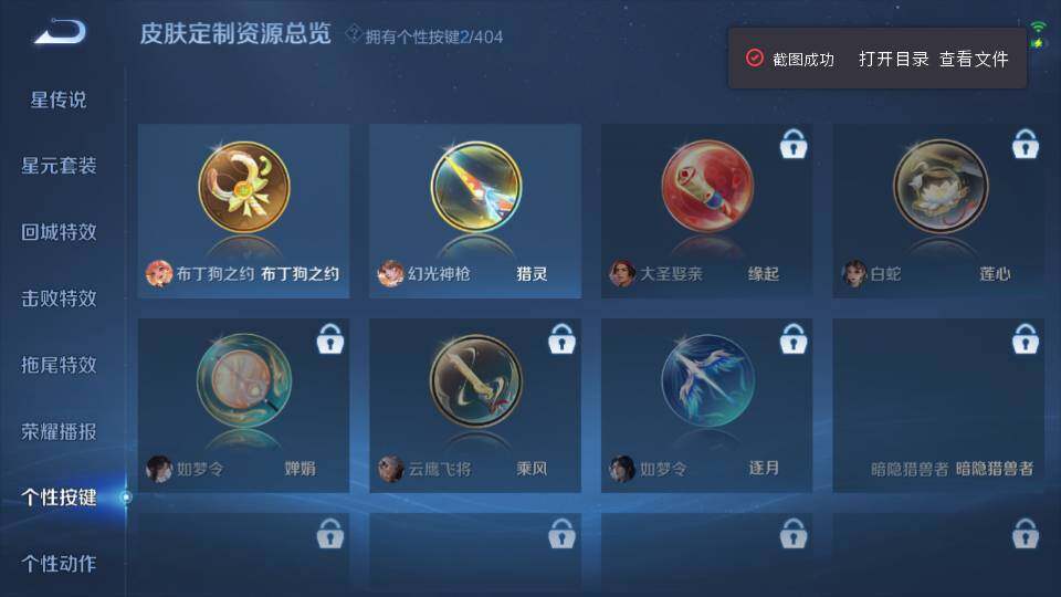 WZQM4310952王者荣耀账号详情图15