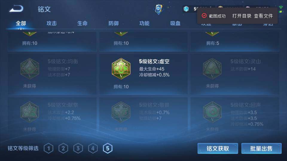 WZQM4310952王者荣耀账号详情图18