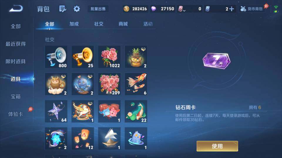 WZQM4310952王者荣耀账号详情图19