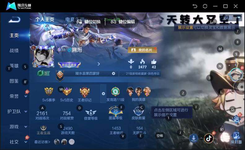 WZLX4306227王者荣耀账号详情图4