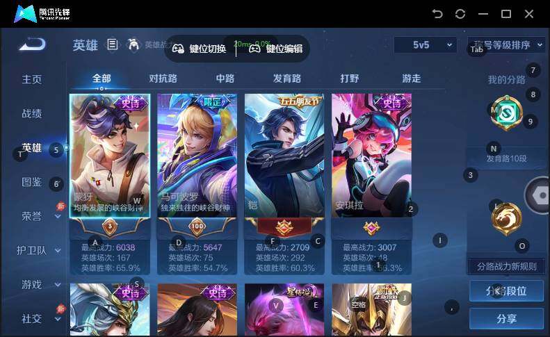 WZLX4306227王者荣耀账号详情图5