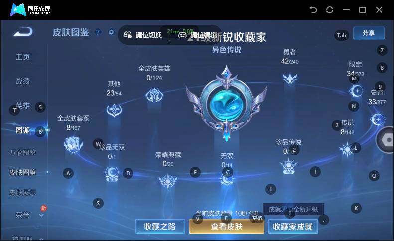 WZLX4306227王者荣耀账号详情图8